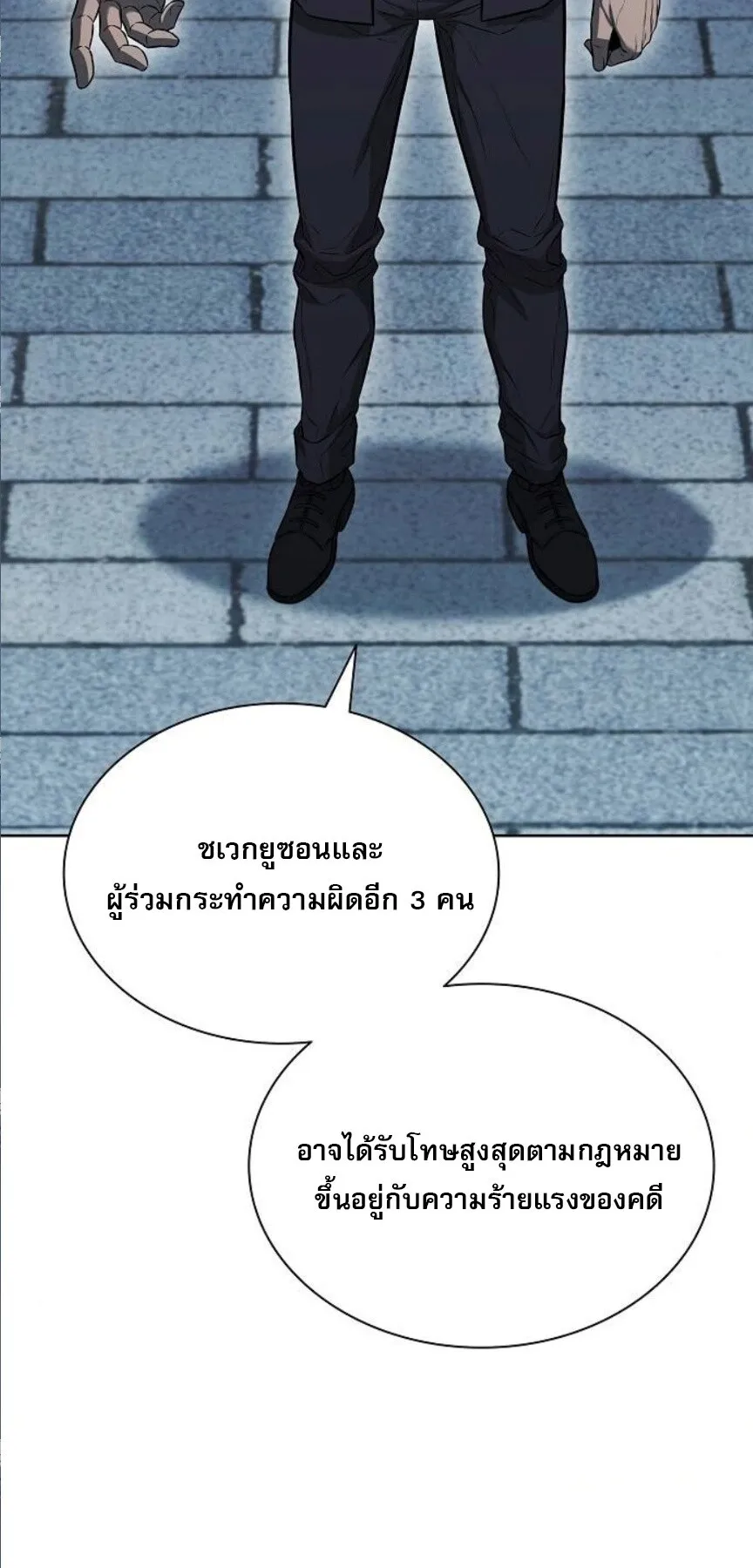 The Former Mercenary’s Life as a Prosecutor ตอนที่ 7 หน้า 83