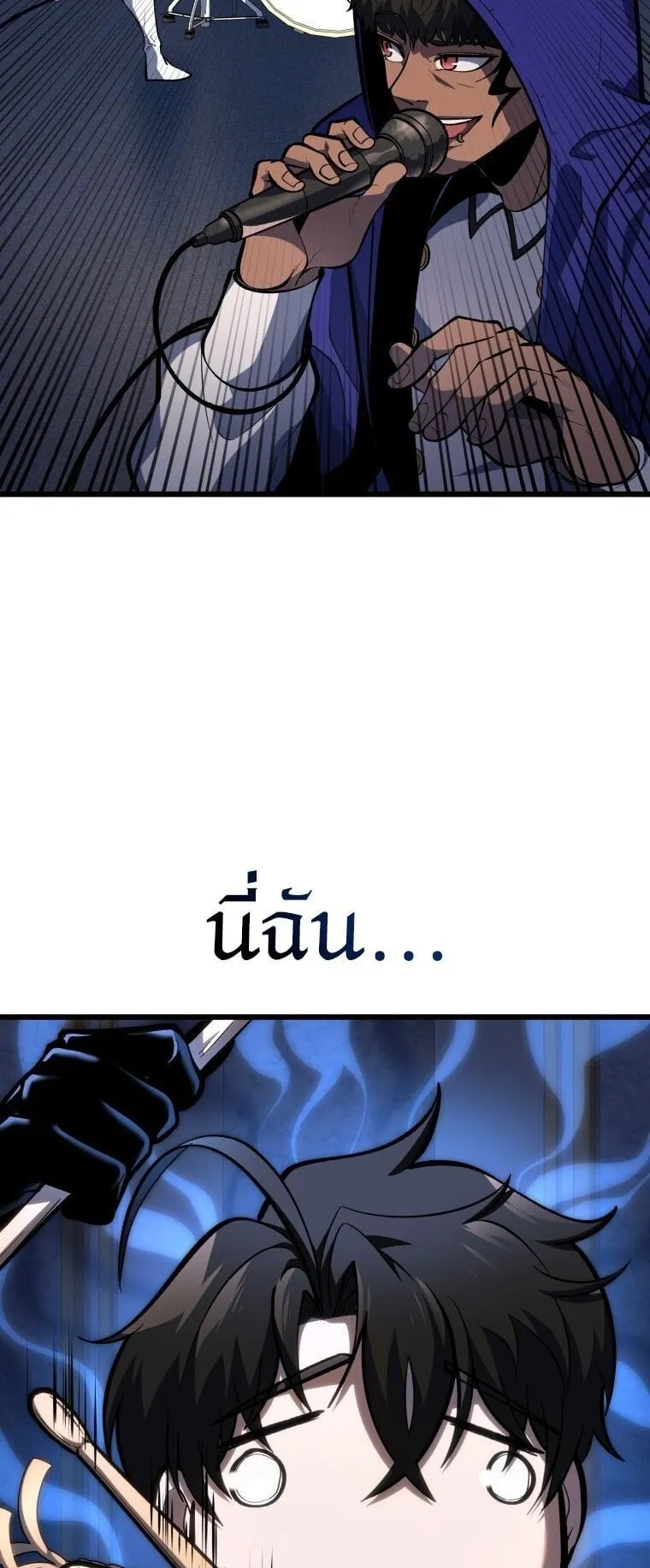 A Dragonslayer’s Peerless Regression ตอนที่ 46 หน้า 49