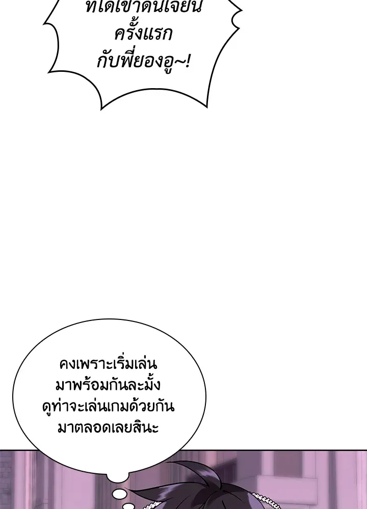 Overgeared ตอนที่ 243 หน้า 17