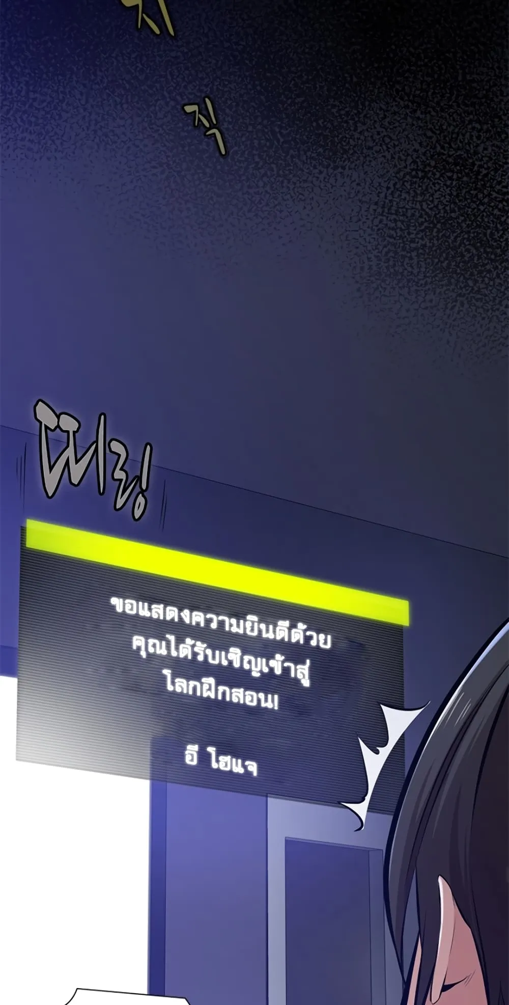 The Tutorial is Too Hard ตอนที่ 1 หน้า 34