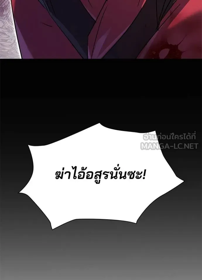 Night of the Ogre ตอนที่ 111 หน้า 142