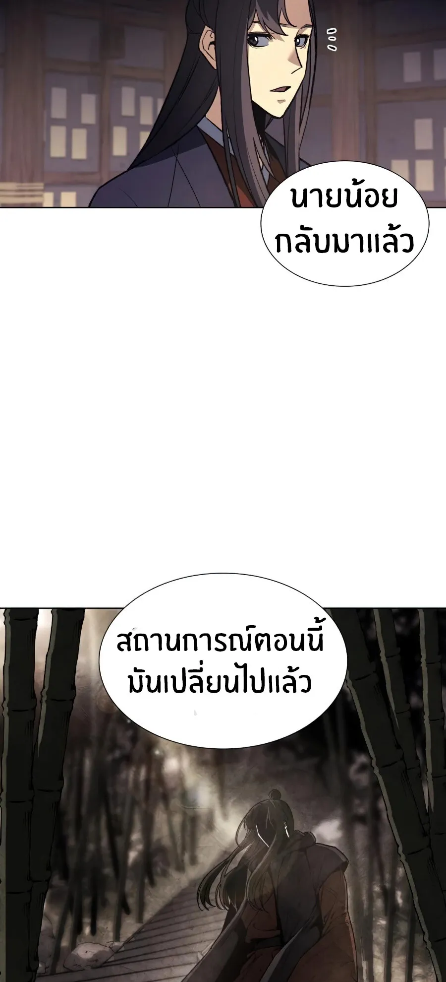 I Reincarnated As The Crazed Heir ตอนที่ 16 หน้า 15