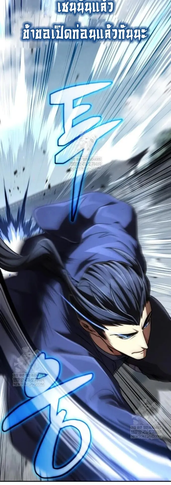 Reincarnation of the Fist King ตอนที่ 31 หน้า 25