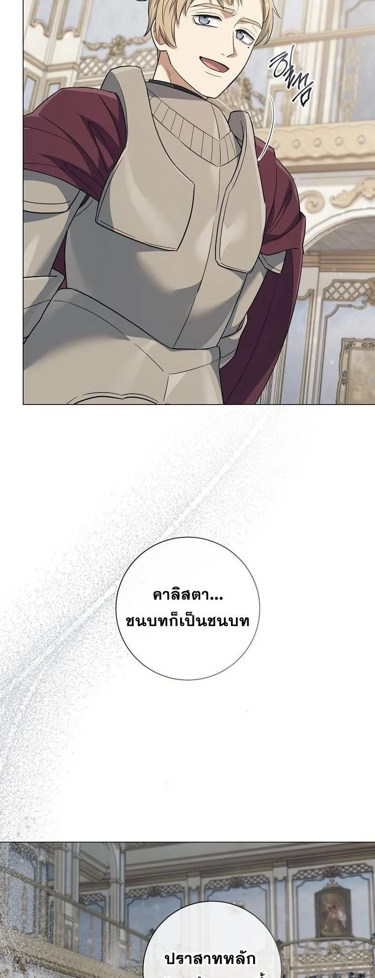 Magic Lord ตอนที่ 8 หน้า 12