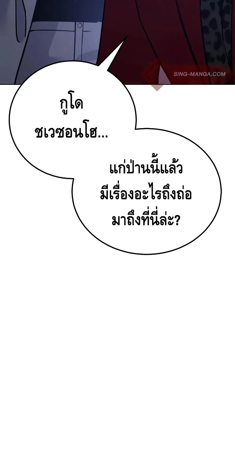 Baek XX ตอนที่ 7 หน้า 51