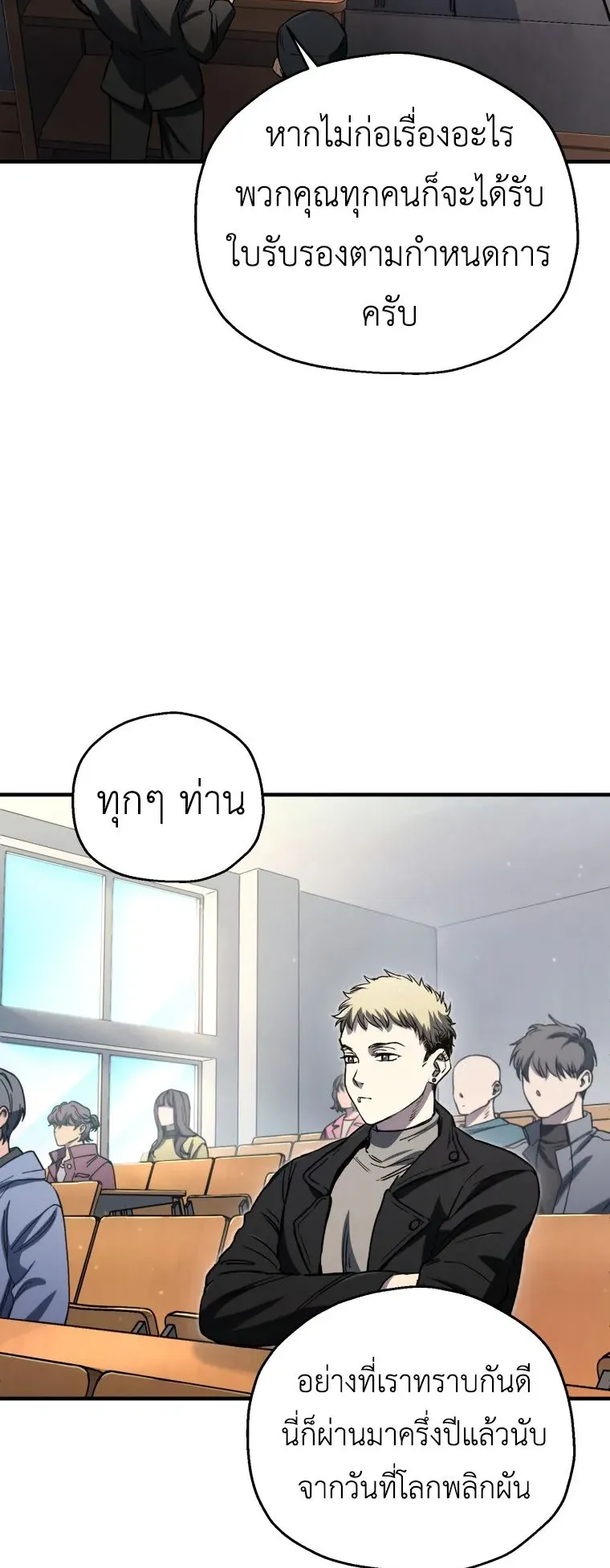 Solo Resurrection ตอนที่ 13 หน้า 7