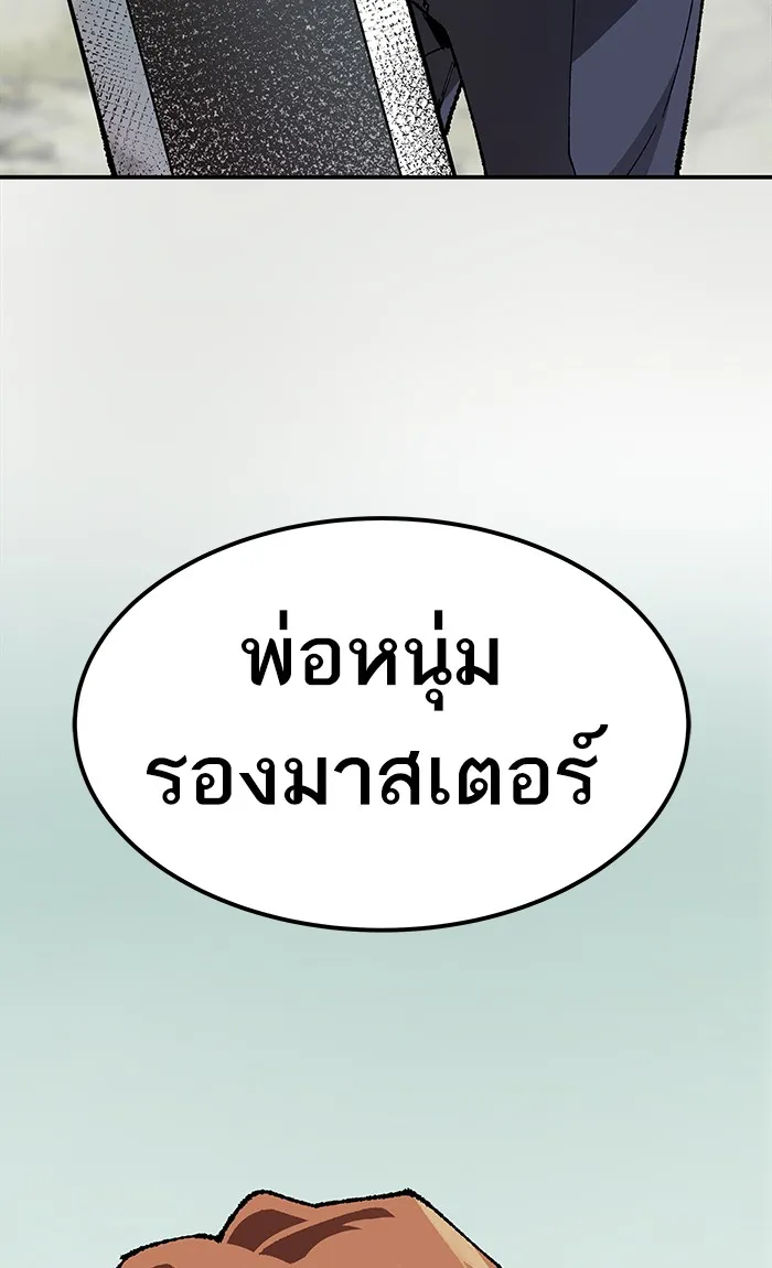 Limit Breaker ตอนที่ 8 หน้า 129