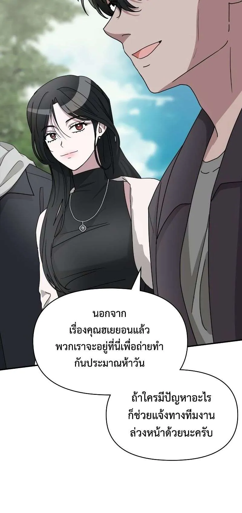 I Was Immediately Mistaken for a Monster Genius Actor ตอนที่ 13 หน้า 66
