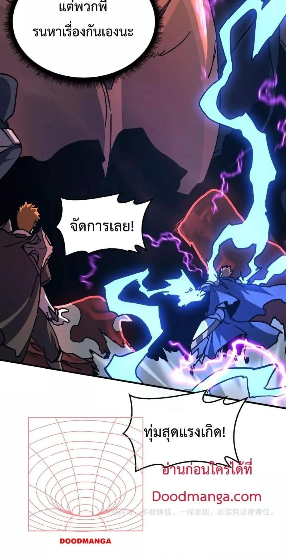 Starting as the Black Dragon BOSS ตอนที่ 2 หน้า 108