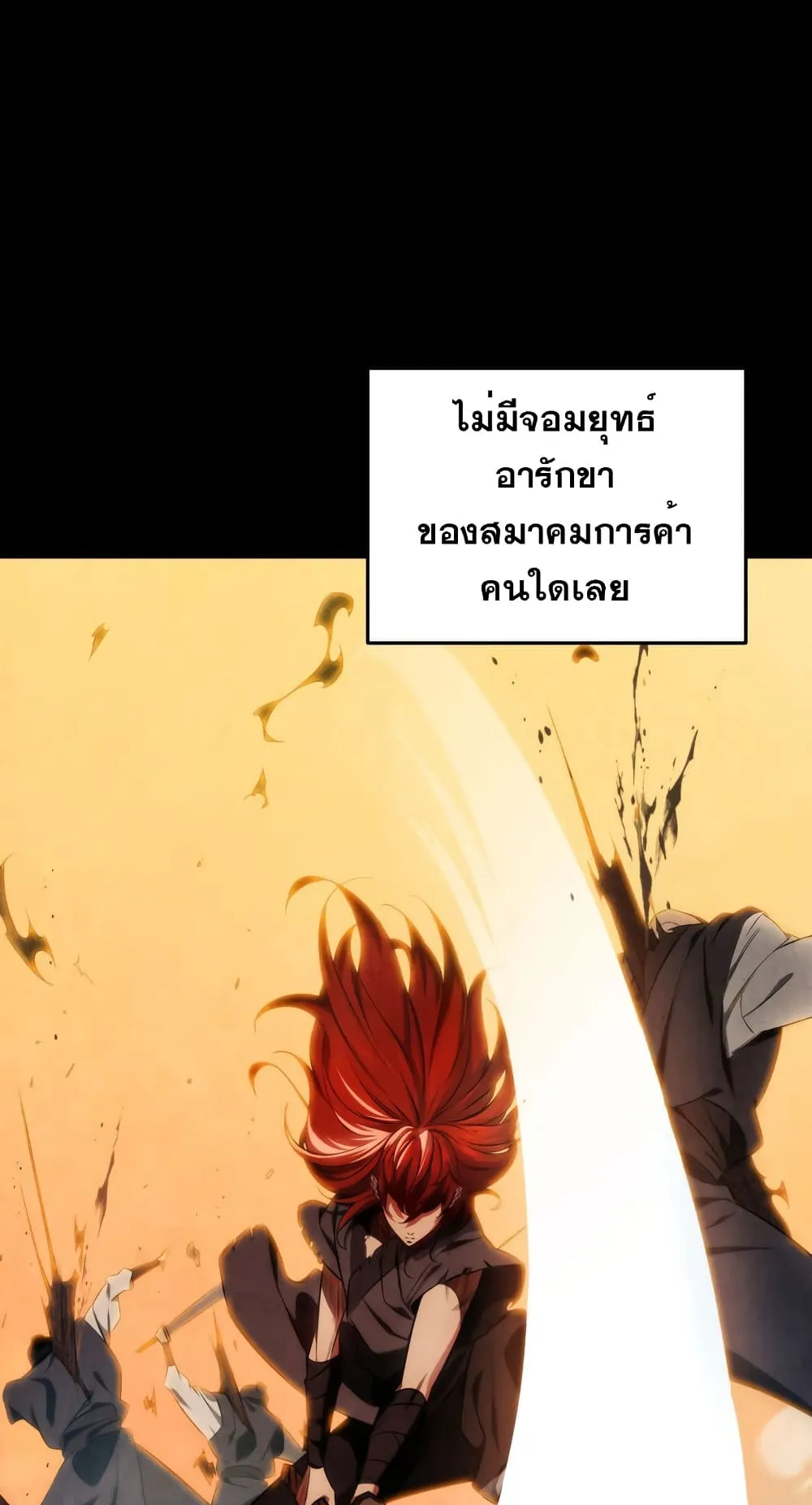 Heavenly Inquisition Sword ตอนที่ 11 หน้า 11