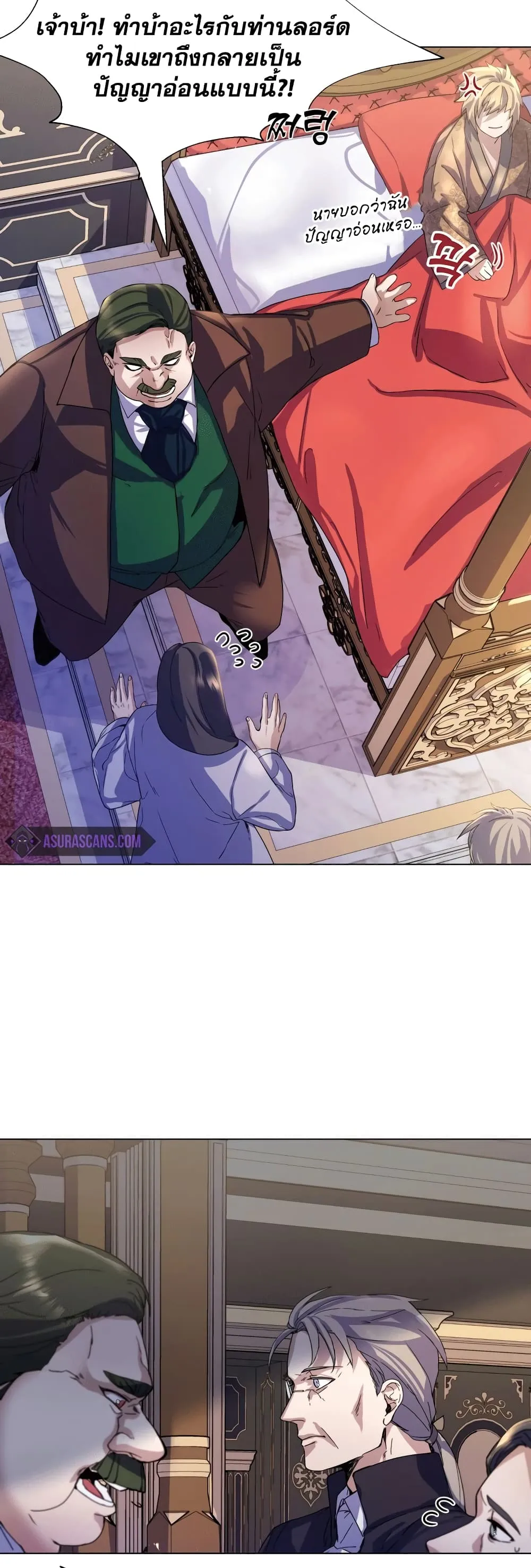 Overbearing Tyrant ตอนที่ 2 หน้า 49