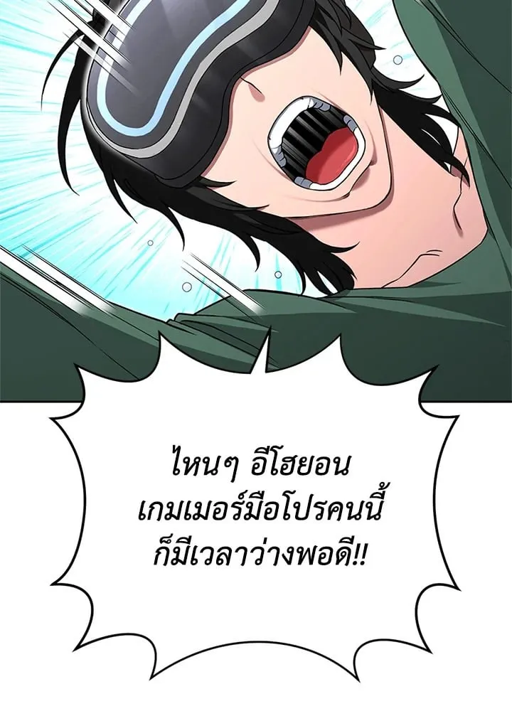 My Insanely Competent Underlings ตอนที่ 1 หน้า 14