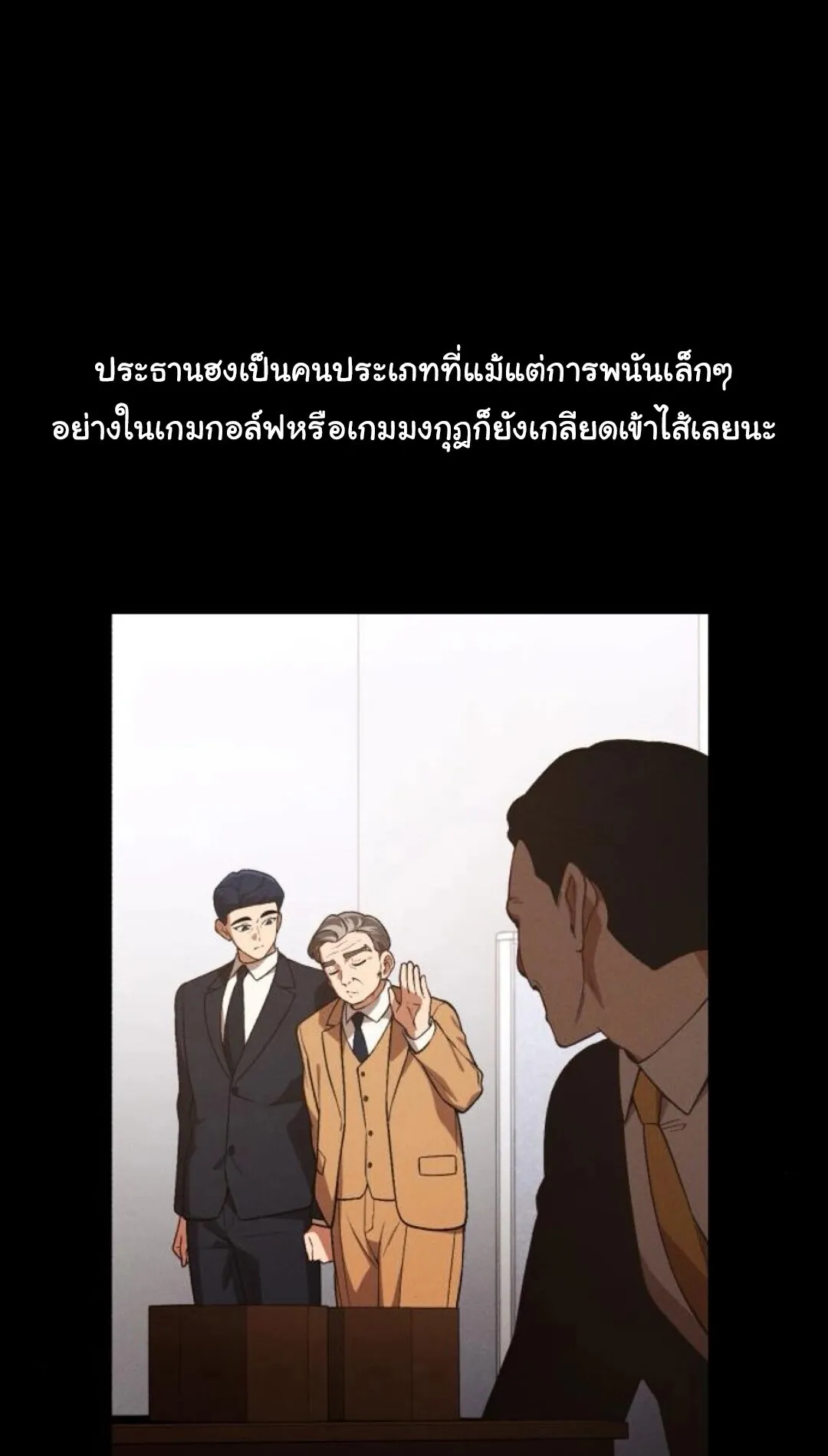 The Genius Wants to be Ordinary! ตอนที่ 29 หน้า 96