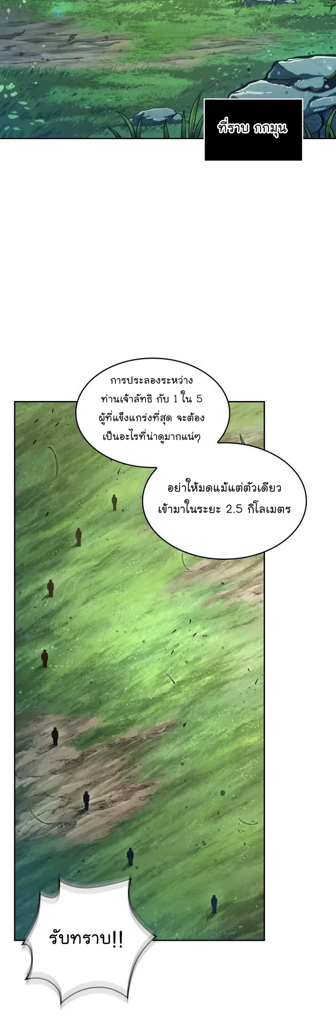Nano Machine Chapter 176 หน้า 38