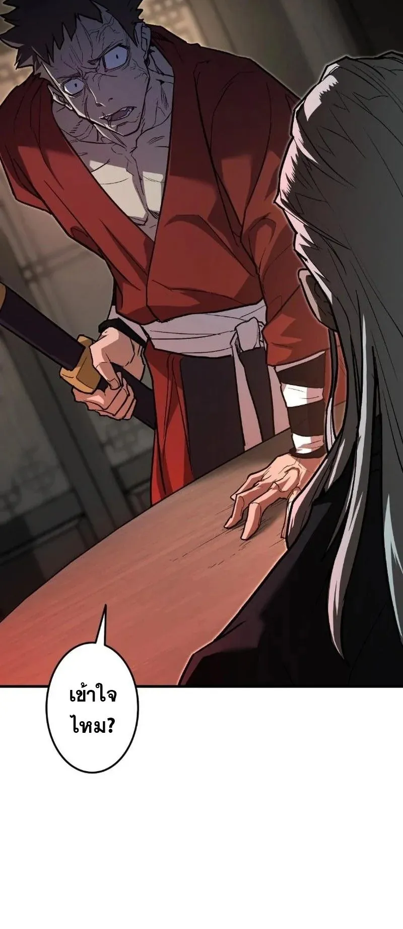 Unrivaled Spear Ghost ตอนที่ 6 หน้า 16