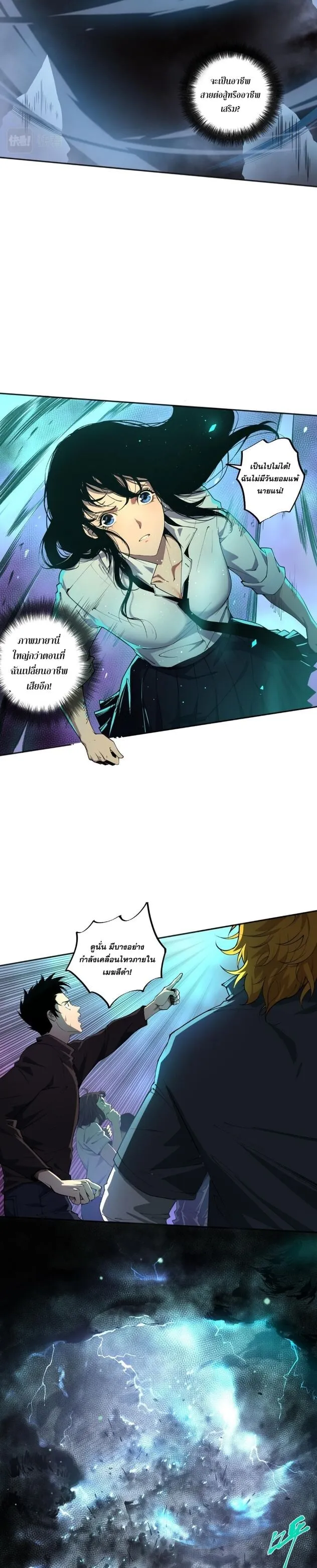 Disastrous Necromancer ตอนที่ 1 หน้า 20