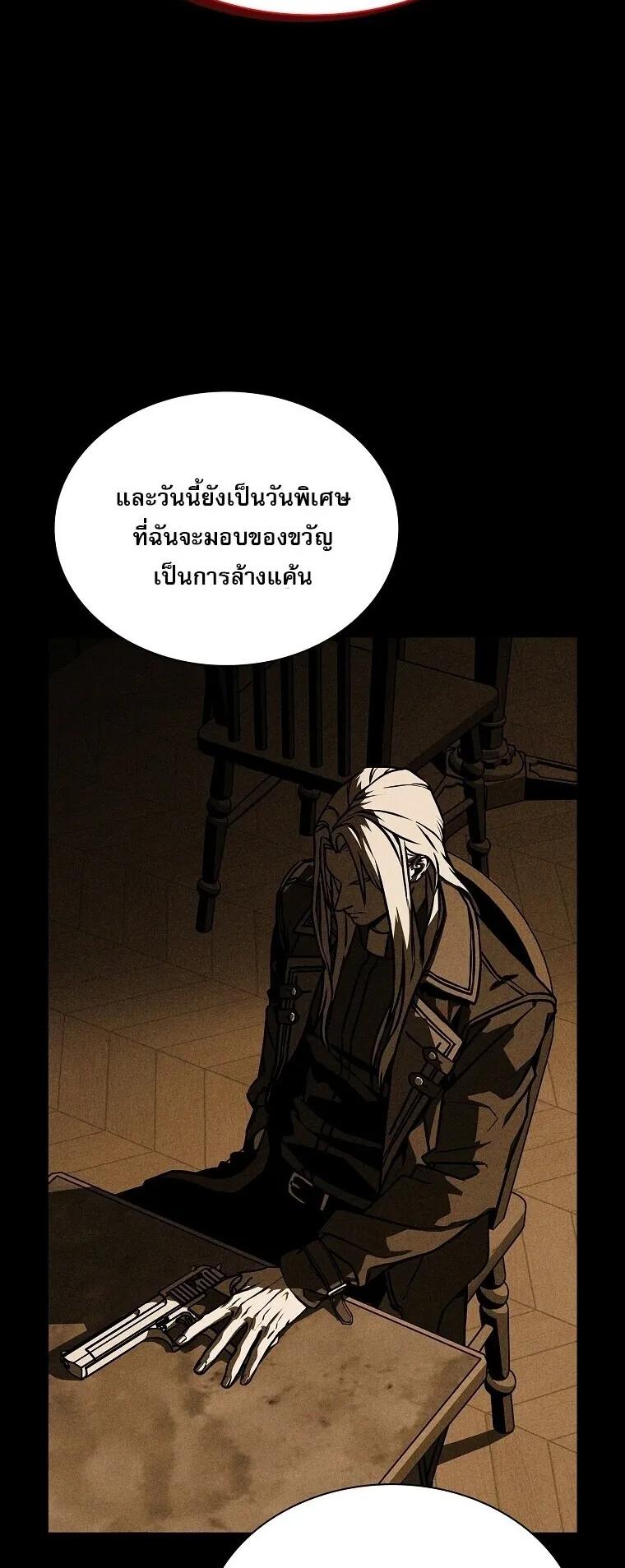 Chronicles of the Moonlit Night ตอนที่ 18 หน้า 45