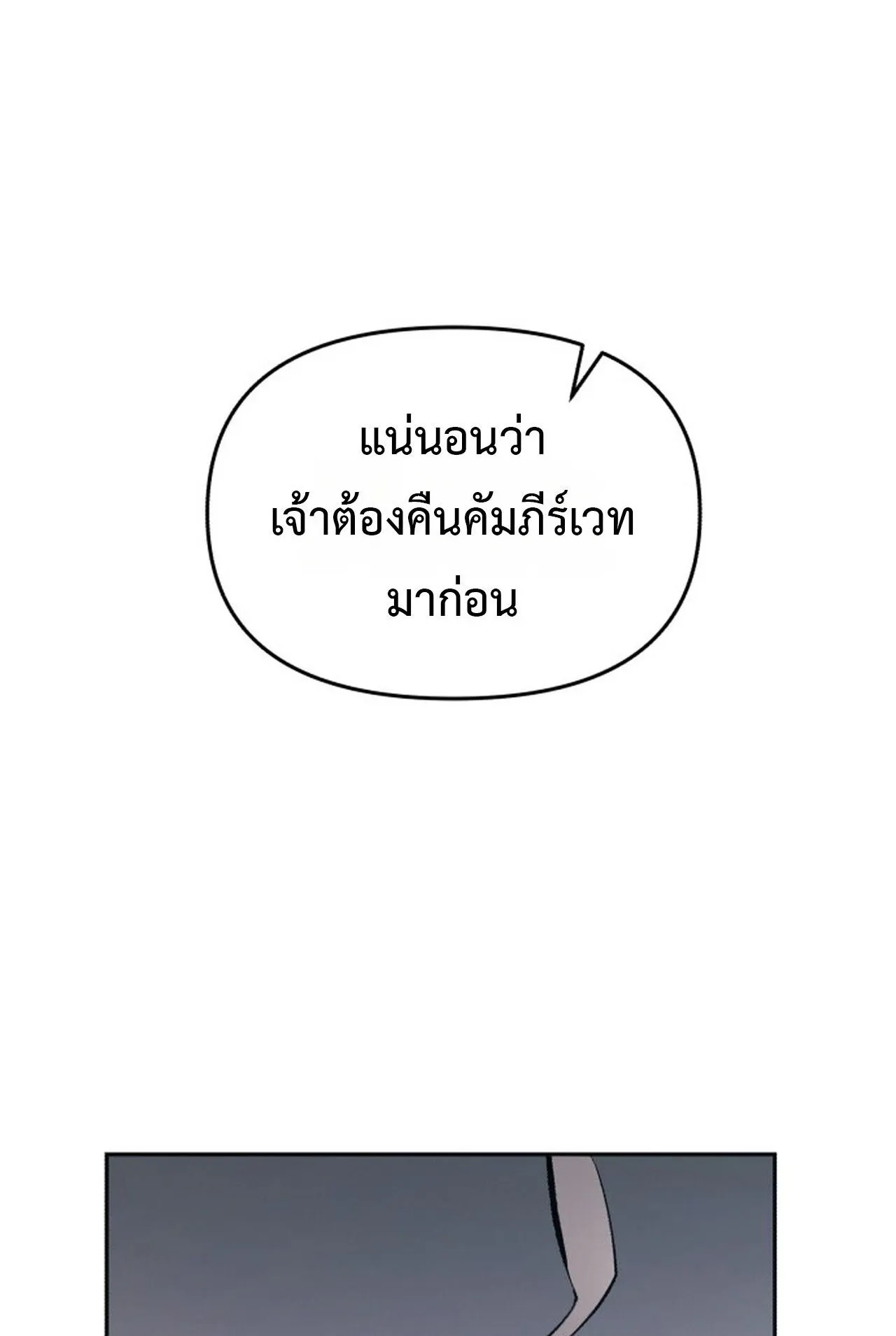 Return of the Back Alley Wizard ตอนที่ 1 หน้า 94