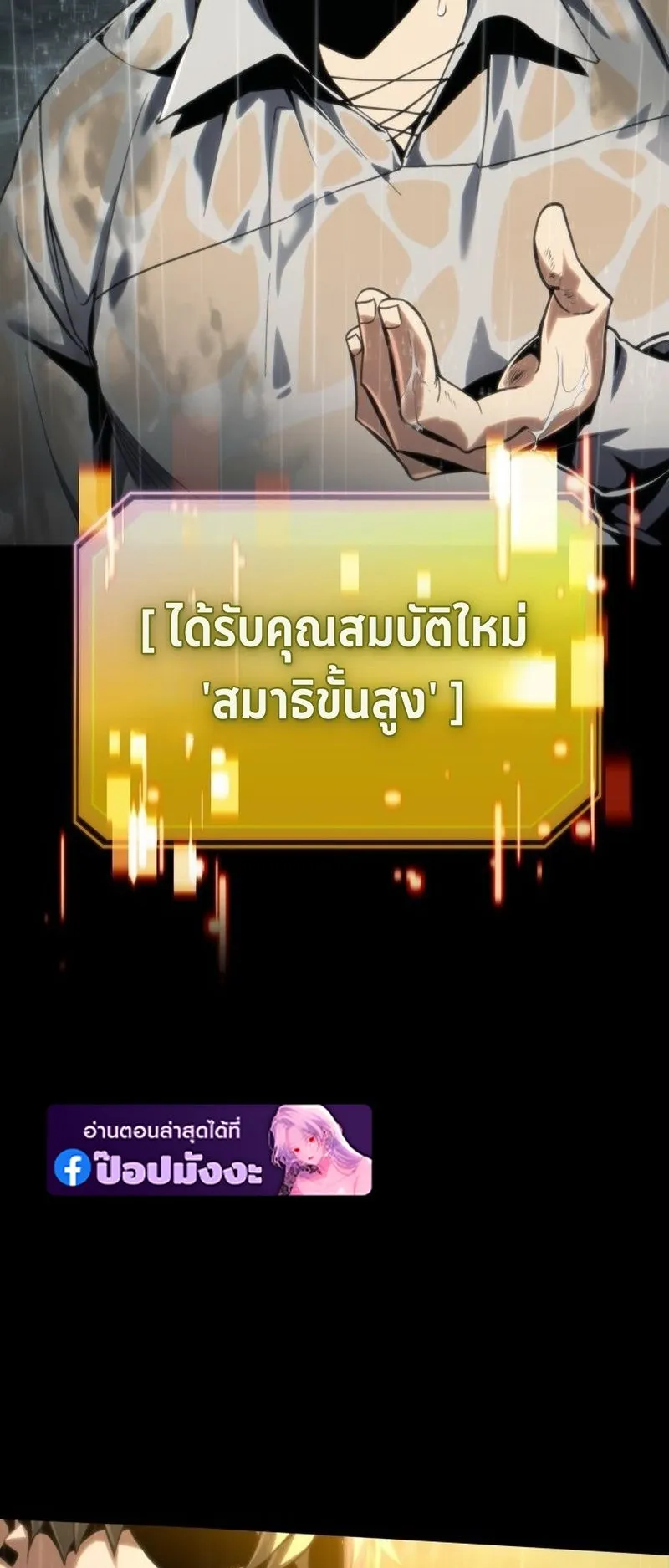 I Became The Rogue First Prince ตอนที่ 4 หน้า 106