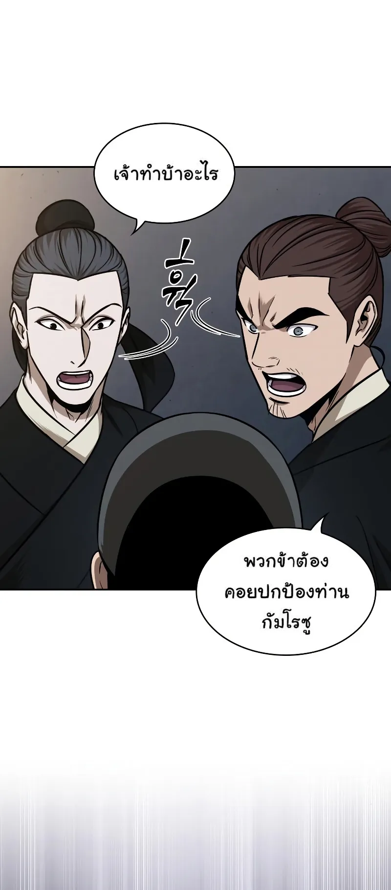 Nano Machine Chapter 149 หน้า 7