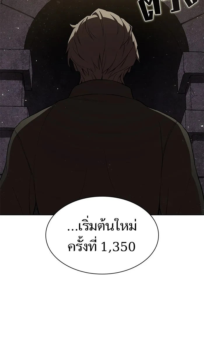 The Tutorial Tower of the Advanced Player ตอนที่ 2 หน้า 35