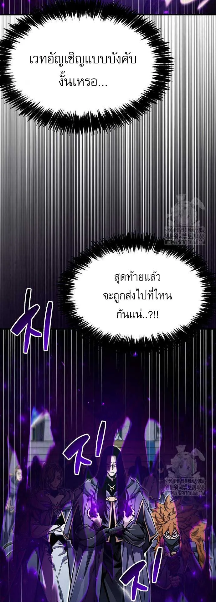 The Player Hides His Past ตอนที่ 63 หน้า 46
