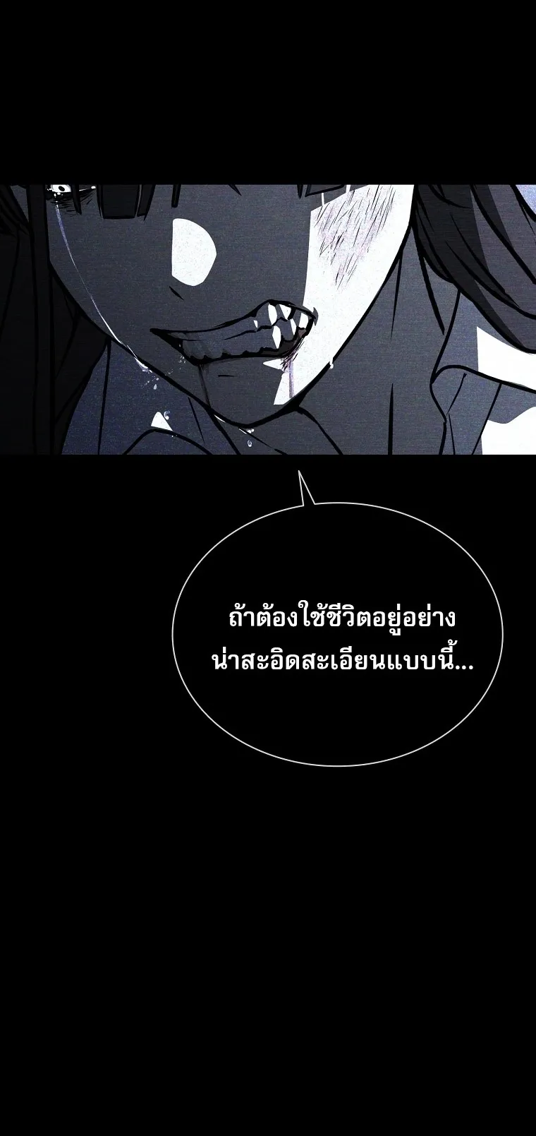 Chronicles of the Moonlit Night ตอนที่ 14 หน้า 36