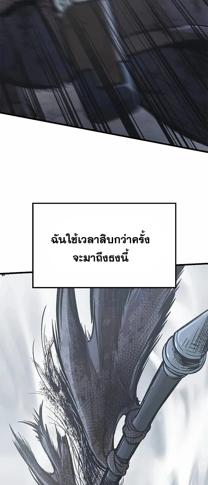 Eternally Regressing Knight ตอนที่ 19 หน้า 47