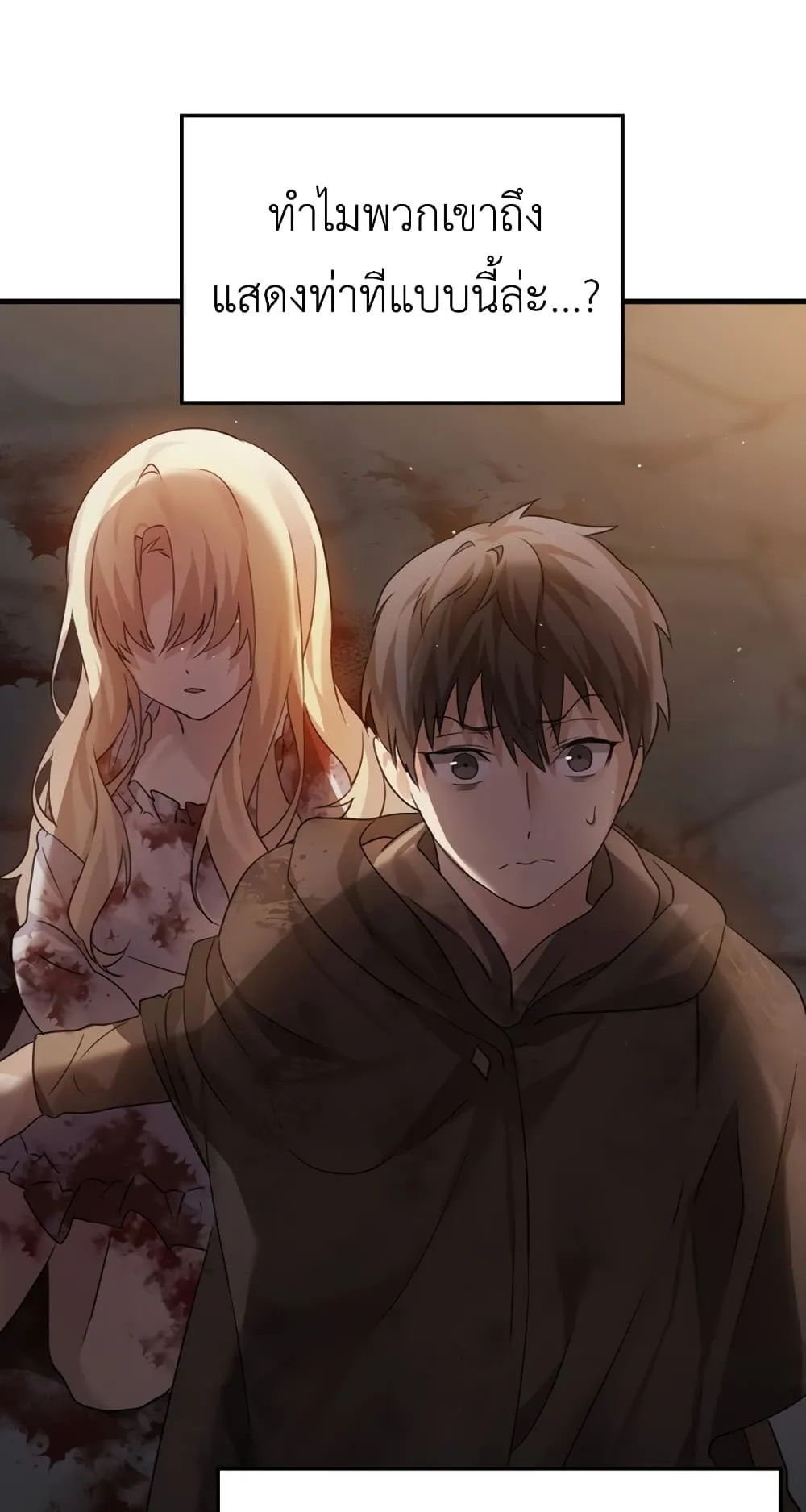 The Demon Prince Goes to the Academy ตอนที่ 2 หน้า 136