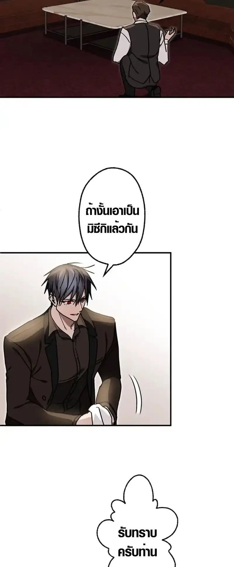 Aristocrat’s Revenge ตอนที่ 18 หน้า 49