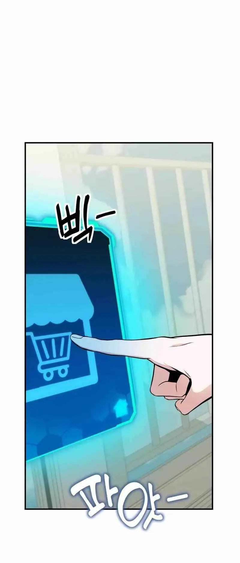 Absolute Person in Every Corner ตอนที่ 2 หน้า 4