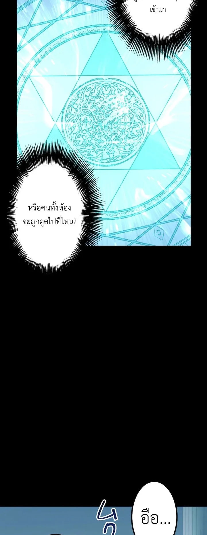 The Strongest Assassin Gets Transferred To Another World With His Whole Class ตอนที่ 1 หน้า 55