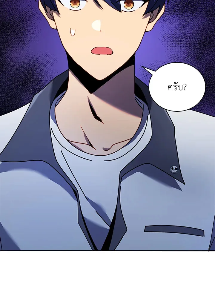 Necromancer Academy’s Genius Summoner Chapter 64 หน้า 19