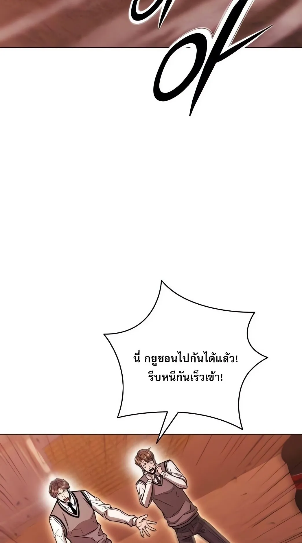 The Former Mercenary’s Life as a Prosecutor ตอนที่ 4 หน้า 88