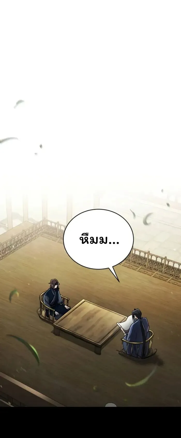 Reincarnation of the Fist King ตอนที่ 3 หน้า 17