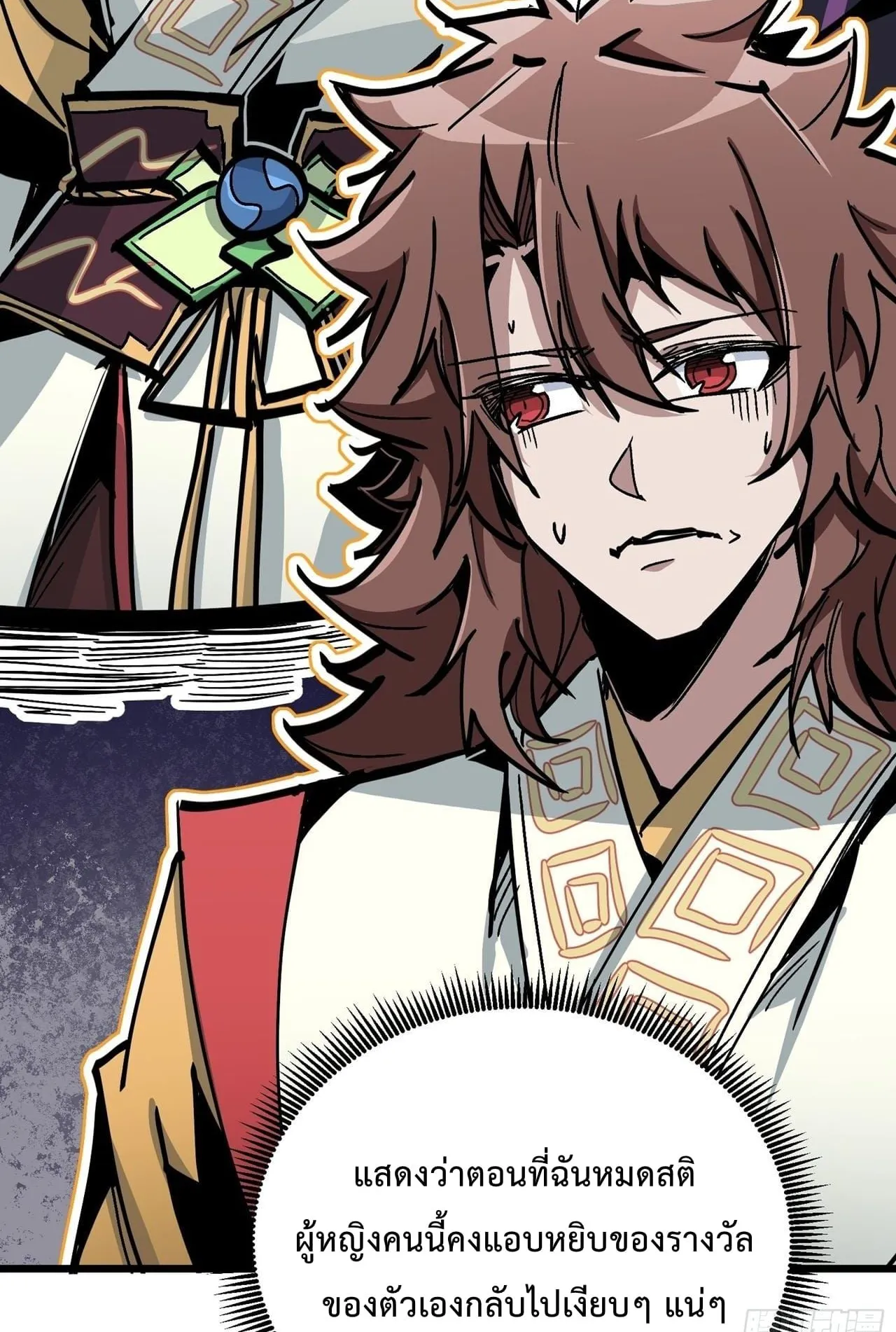Immortal Fairy, Please Listen to My Explanation ตอนที่ 10 หน้า 52