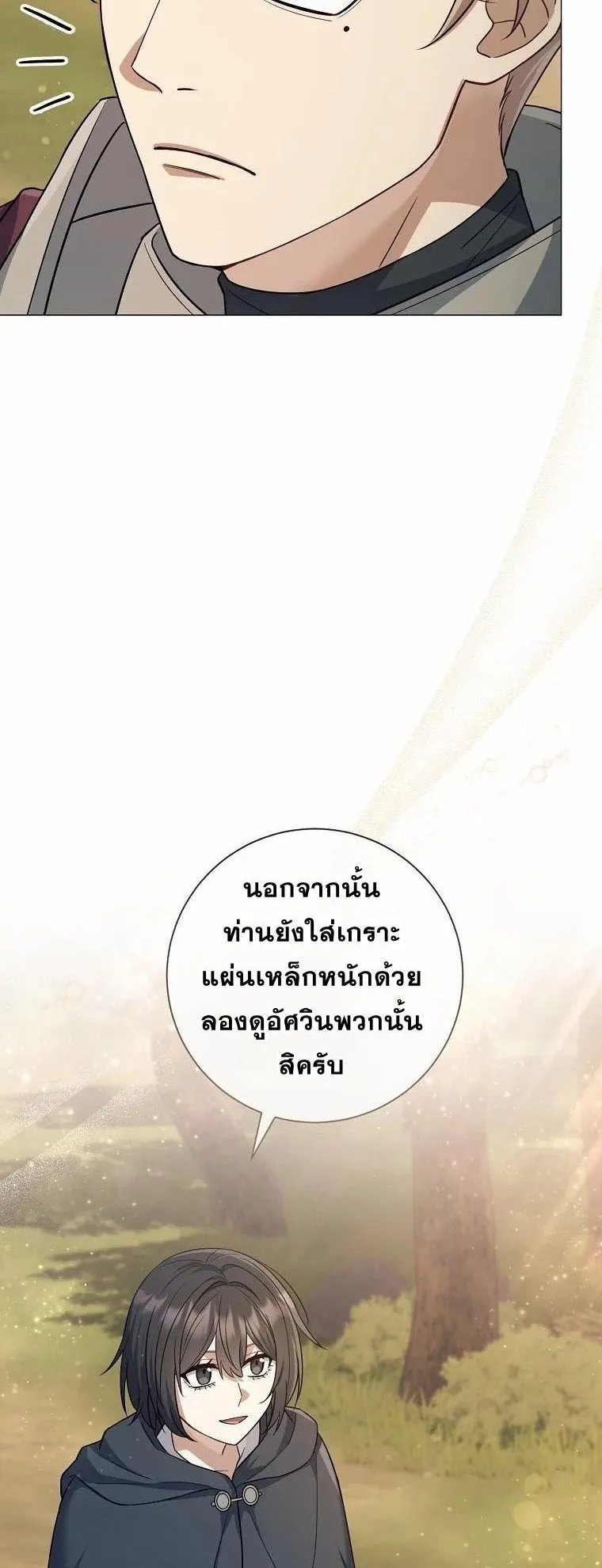 Magic Lord ตอนที่ 7 หน้า 51