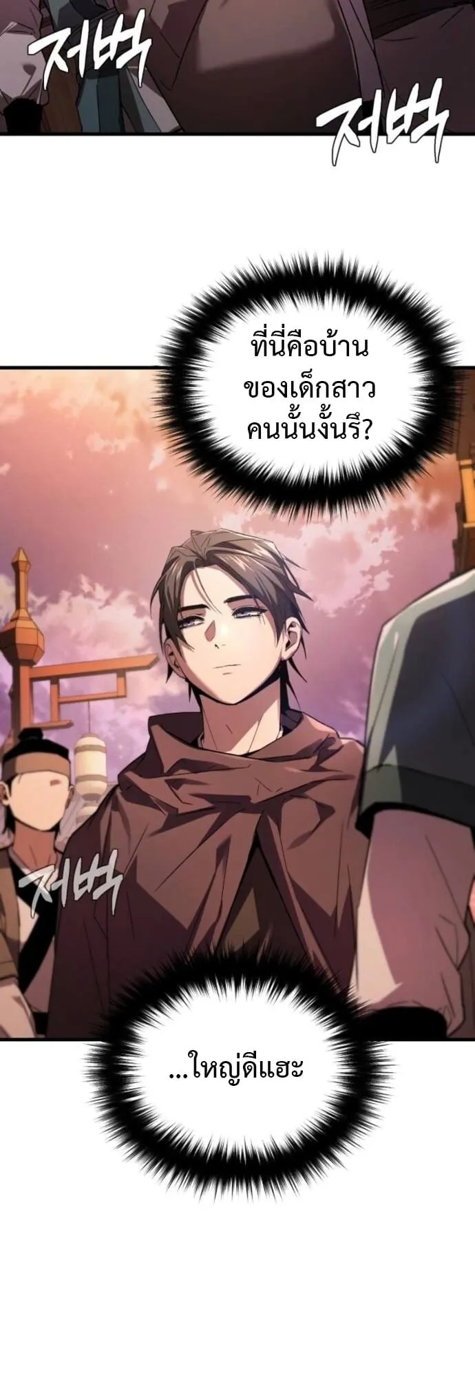 The Demon God ตอนที่ 4 หน้า 64