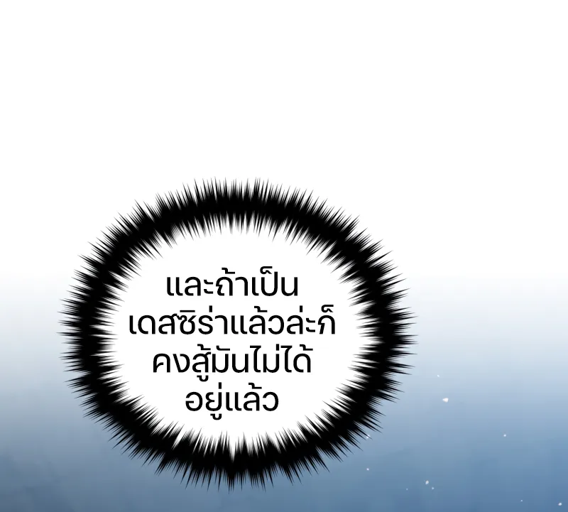 Damn Reincarnation ตอนที่ 11 หน้า 32