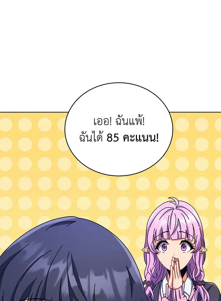 Necromancer Academy’s Genius Summoner Chapter 103 หน้า 50