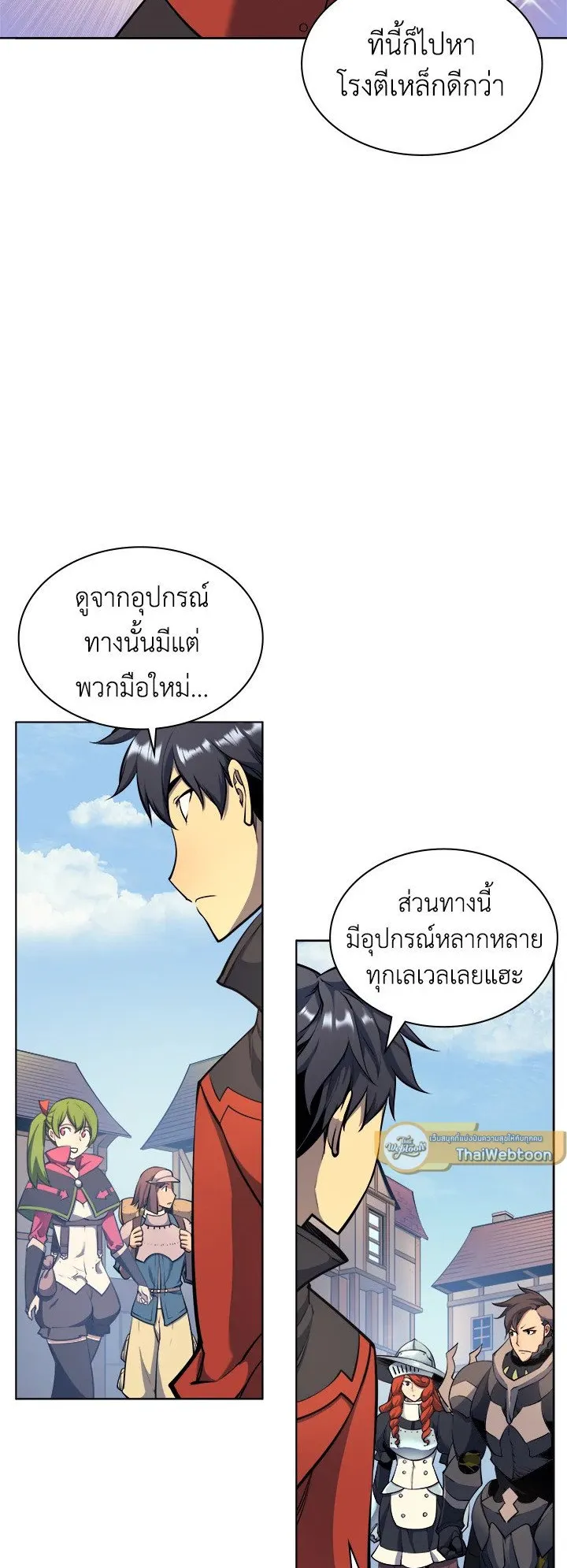 Overgeared ตอนที่ 14 หน้า 15