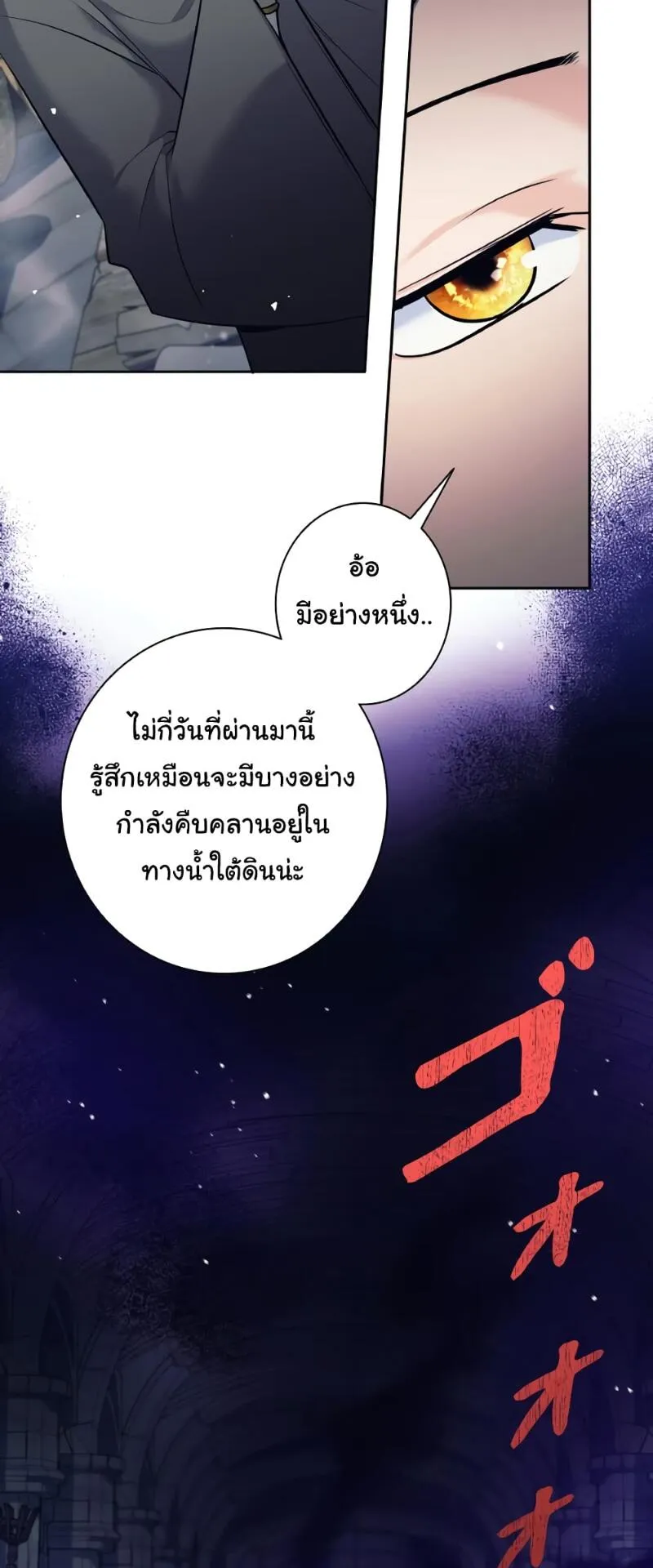 I Quit the Hero’s Party ตอนที่ 14 หน้า 71