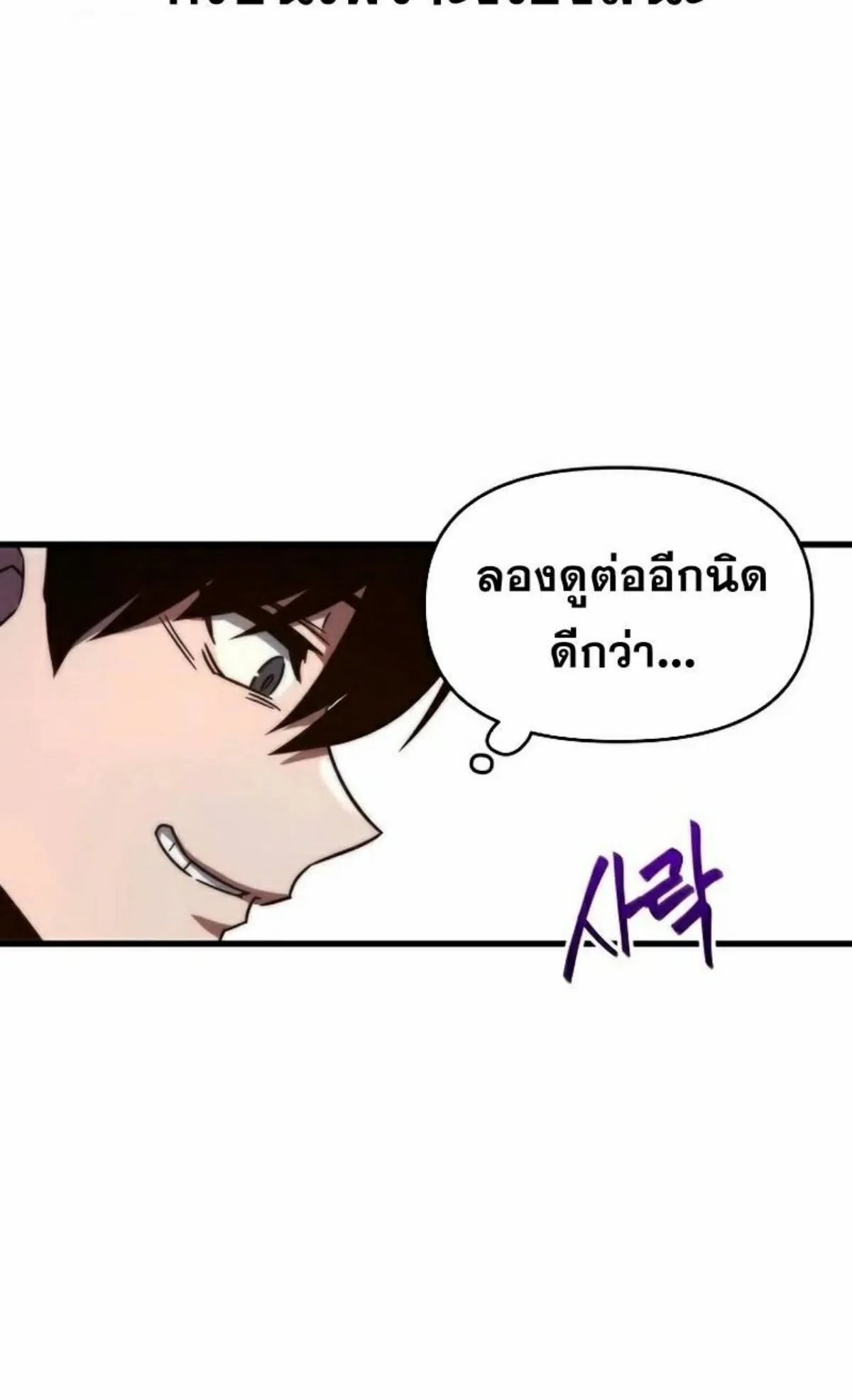 I Took Over The Academy With a Single Sashimi Knife ตอนที่ 5 หน้า 122