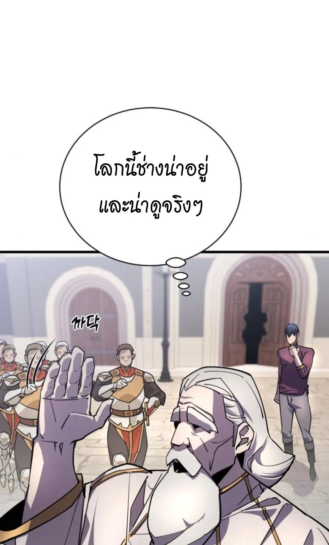 The Genius Mage Who Uses His Fists ตอนที่ 23 หน้า 125
