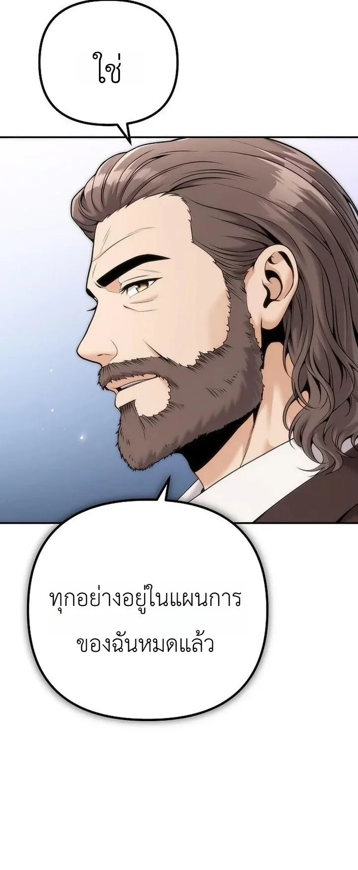 The Money Keeps Piling Up Even If I Spend It ตอนที่ 5 หน้า 52