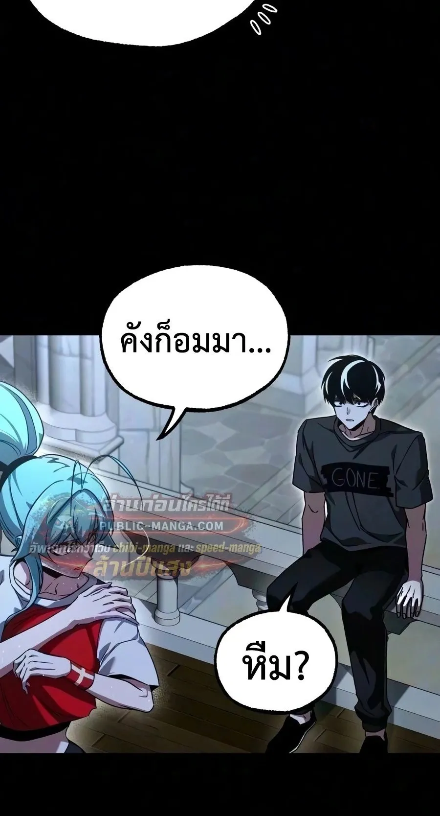 I Took Over The Academy With a Single Sashimi Knife ตอนที่ 83 หน้า 39