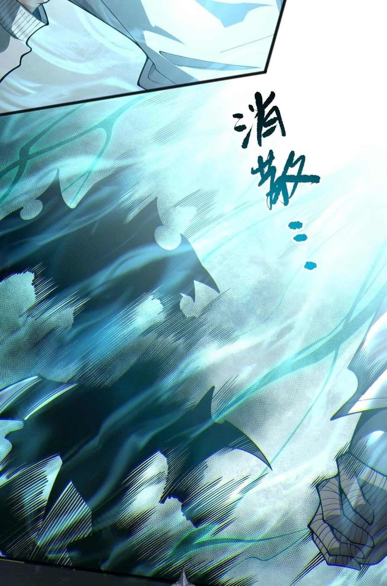 Disastrous Necromancer ตอนที่ 232 หน้า 37