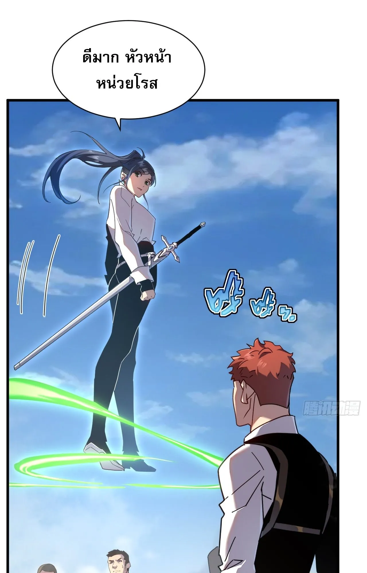 Axe God Path of Invincibility ตอนที่ 7 หน้า 60