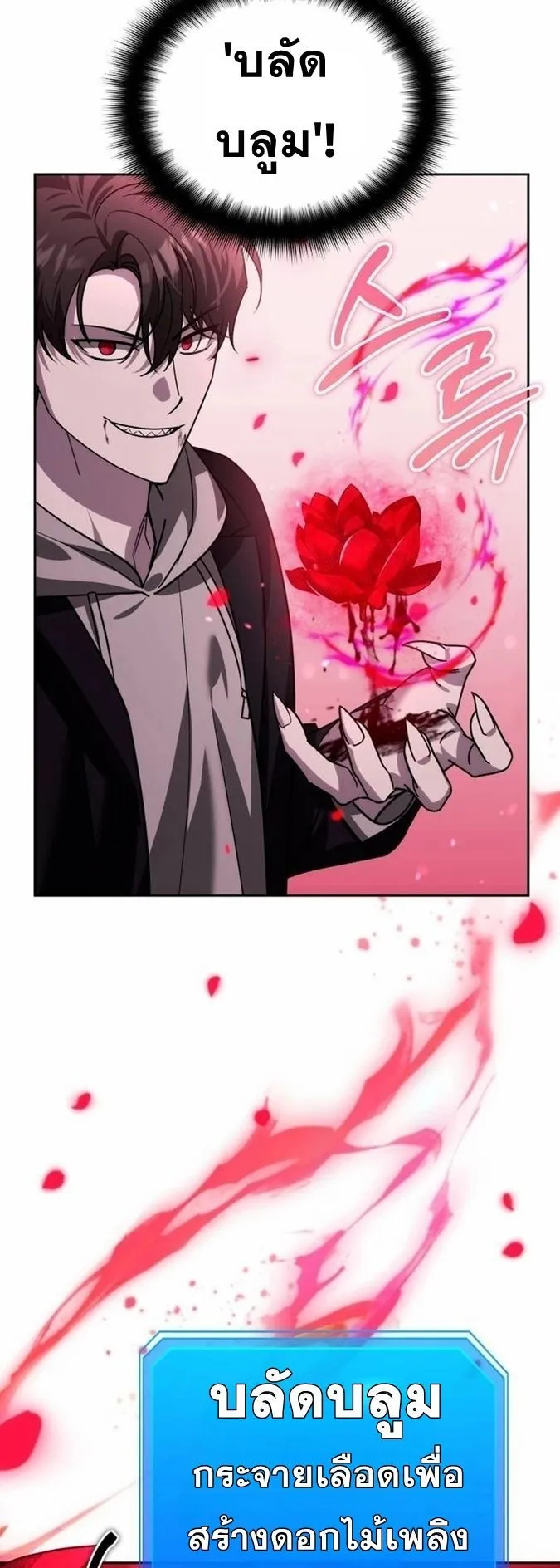 Sovereign of the Infinite Clones ตอนที่ 19 หน้า 12