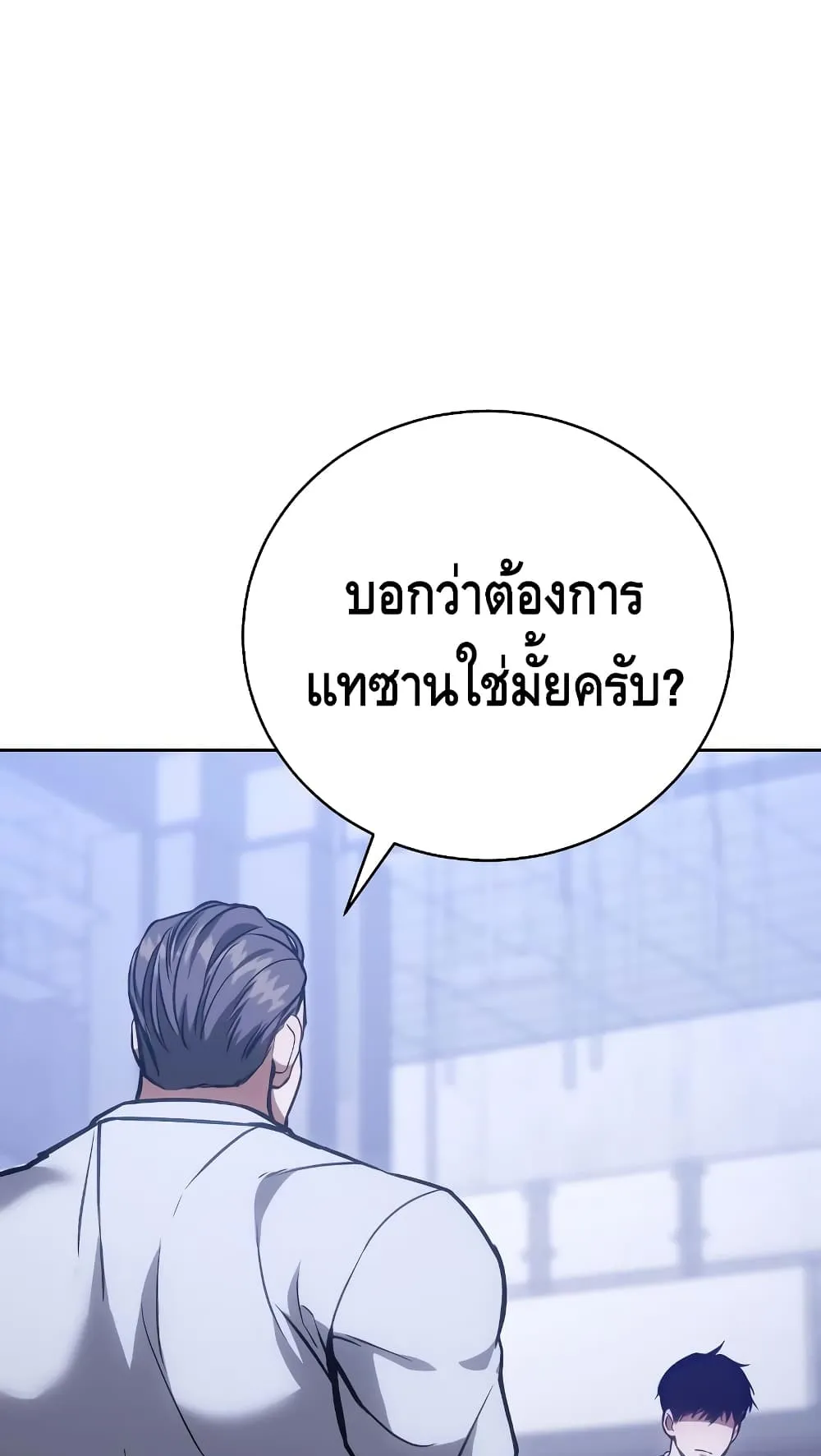 Baek XX ตอนที่ 5 หน้า 162